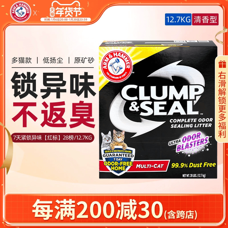 【黑盒红标】艾禾美猫砂进口矿石除臭钠基膨润土铁锤猫砂12.7kg