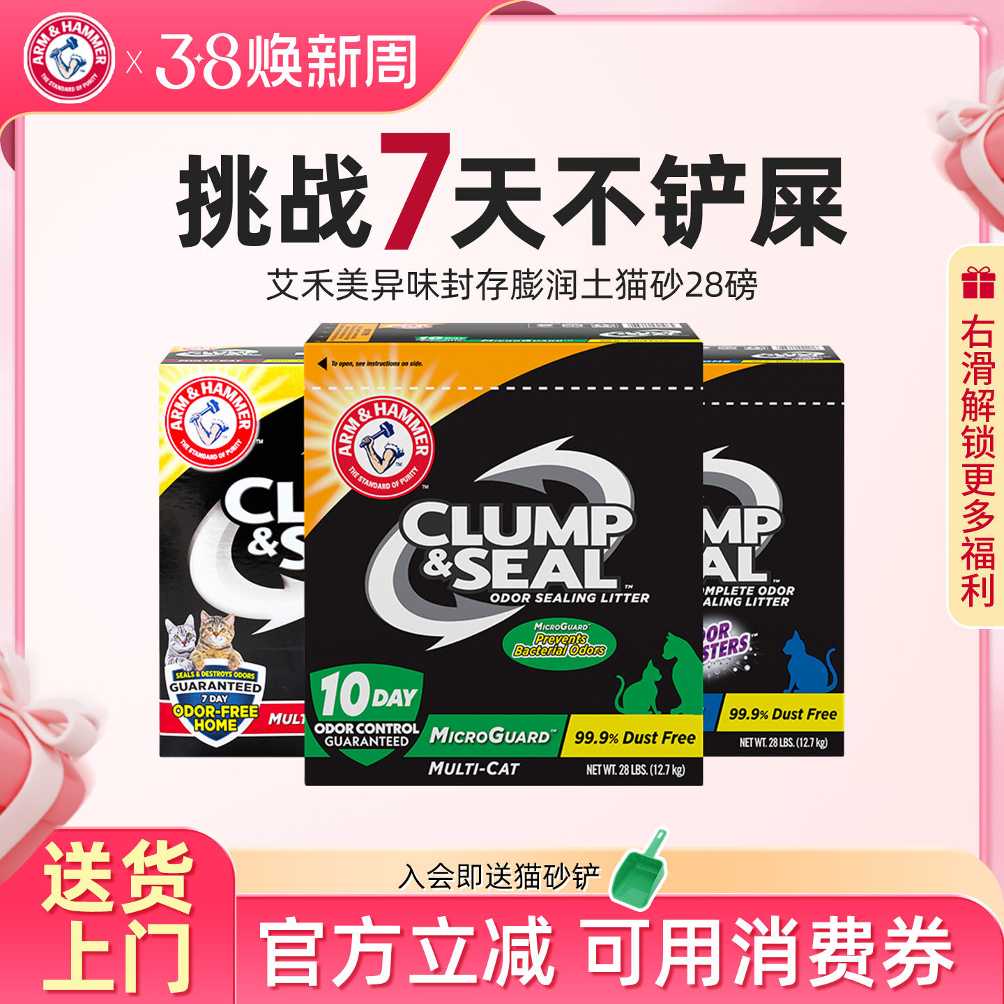 旗舰店|ArmHammer艾禾美猫砂膨润土矿石除臭黑盒铁锤猫砂12.7kg