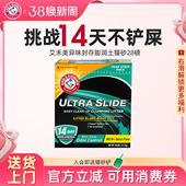 旗舰店 除臭矿石膨润土铁锤猫砂 ArmHammer艾禾美猫砂slide系列