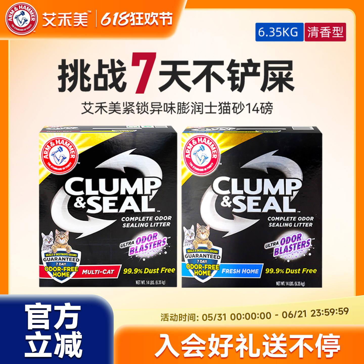 14磅铁锤猫砂黑盒蓝标绿标膨润土