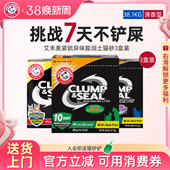 旗舰店 ArmHammer艾禾美猫砂膨润土进口矿石无尘黑盒铁锤猫砂3盒