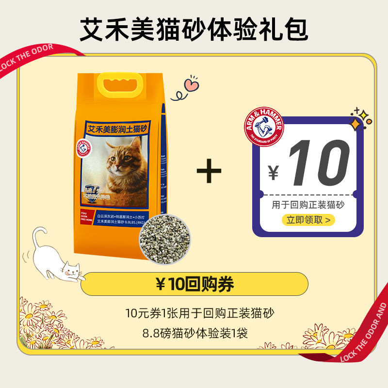 体验礼包回购铁锤猫砂膨润土