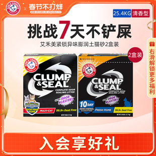 旗舰店|ArmHammer艾禾美猫砂膨润土矿石除臭无尘黑盒铁锤猫砂2盒