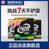 旗舰店 ArmHammer艾禾美猫砂膨润土矿石除臭黑盒铁锤猫砂12.7kg