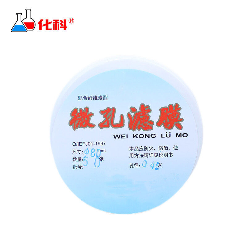 混合纤维素酯微孔滤膜混合膜水系110110*0.45um