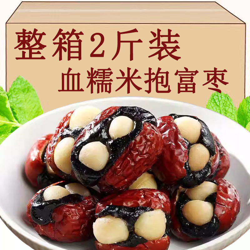 抱富枣血糯米去核红枣夹心