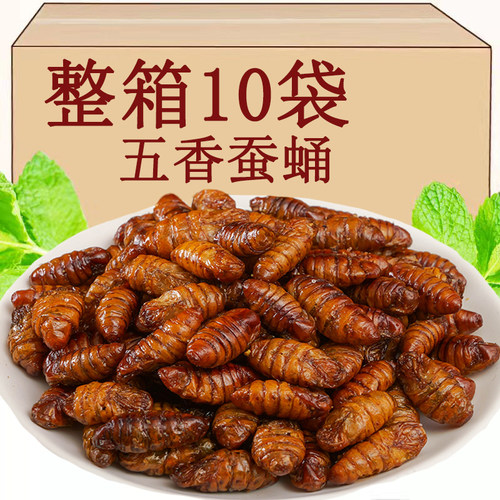 山东特产新鲜现货高蛋白开袋即食五香香酥蚕蛹下酒菜小吃熟食美食