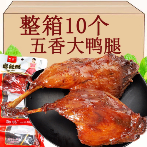 卤味麻辣五香味大鸭腿开袋即食解馋休闲小零食办公室网红小吃零食