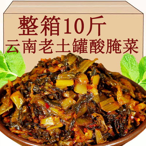 云南特产老土罐酸腌菜