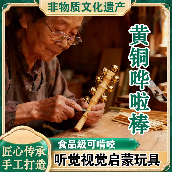 黄铜棒铃铛老式羊皮拨浪鼓