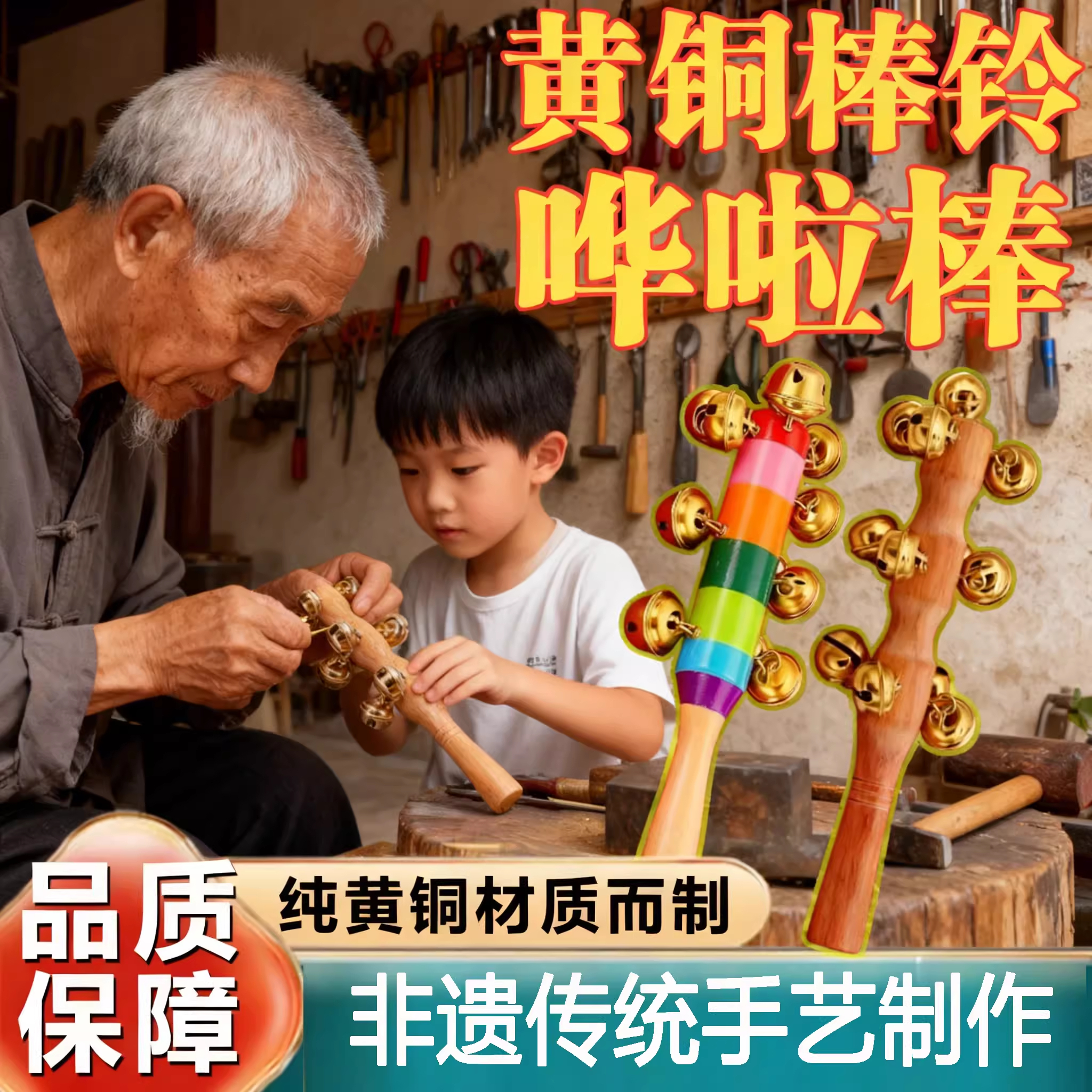 黄铜棒铃铛老式羊皮拨浪鼓哗啦棒手工非遗牛皮新生婴儿可啃咬传统