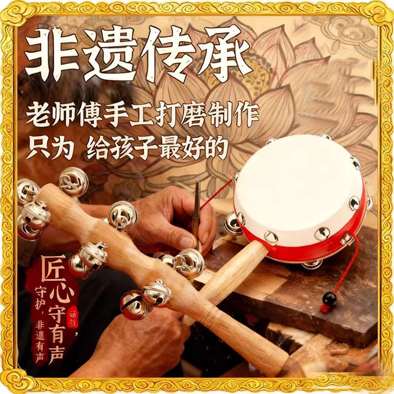 黄铜棒铃铛老式羊皮拨浪鼓哗啦棒手工非遗牛皮新生婴儿可啃咬传统