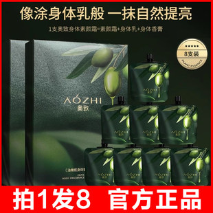 ouge欧格油橄榄香氛防护素颜霜do美妆自然提亮肤色裸妆保湿遮瑕膏