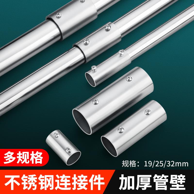 不锈钢晾衣杆配件活动套筒亮光卡扣六分铁管圆管紧固件镀锌管加长