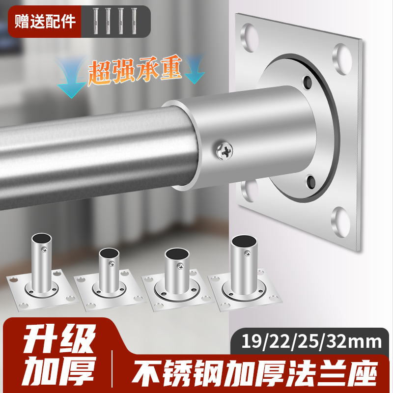 不锈钢管座法兰座衣橱挂衣杆托