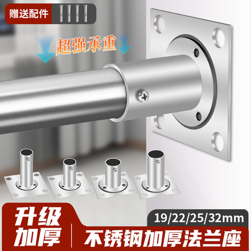 不锈钢管座法兰座衣橱挂衣杆托