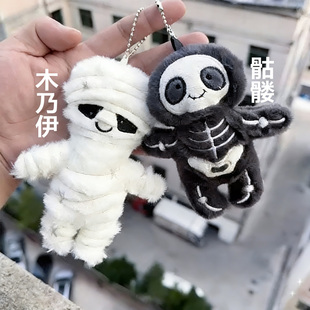 小红书同款骷髅木乃伊毛绒公仔玩具可爱玩偶钥匙扣圣诞万圣节礼物