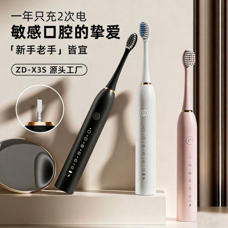 高颜值软毛电动牙刷儿童成人通用充电牙刷便捷式智能洁牙神器