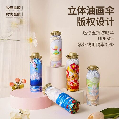 2026新款太阳伞女士防晒防紫外线遮阳晴雨伞五折伞雨伞防晒伞防水