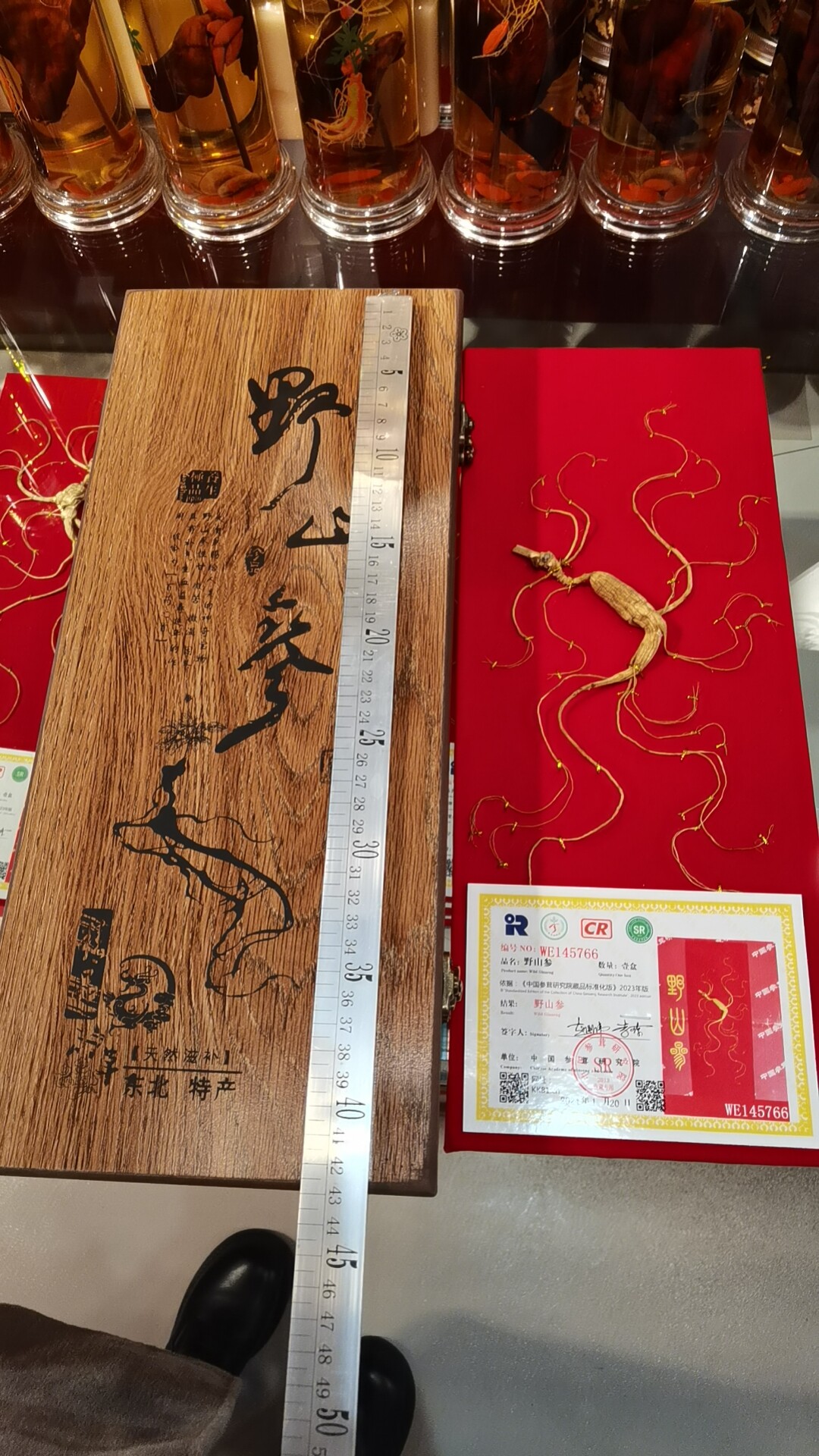 15年精装礼盒45公分长白山人参生晒参带检测证书超值好礼随手礼