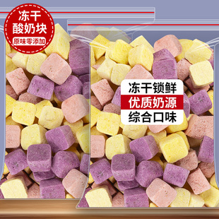 冻干酸奶块混合果粒块固体干吃水果干草莓干袋装零食小吃休闲营养