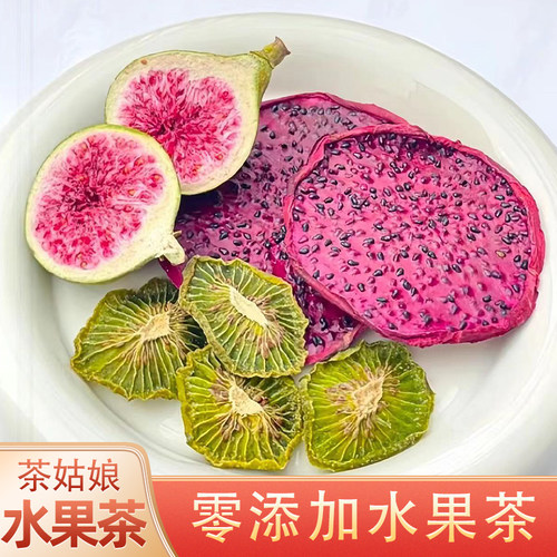 水果茶多种口味任意搭配可做茶包
