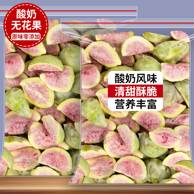 冻干无花果酸奶块500g巧克力涂层酸奶水果干新鲜孕妇零食休闲解馋,零食/坚果/特产,冻干水果/冻干奶块/混合冻干,淘宝优惠券,粉丝福利购,淘宝优惠卷