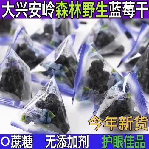 蓝莓干独立小包装500g零添加剂