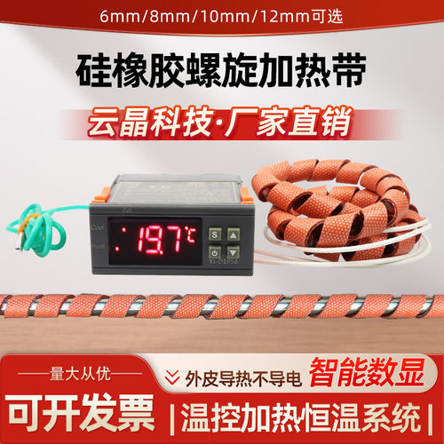 矽橡胶加热带自然卷麻花型管道伴热带电热带螺旋式超细管道加热带