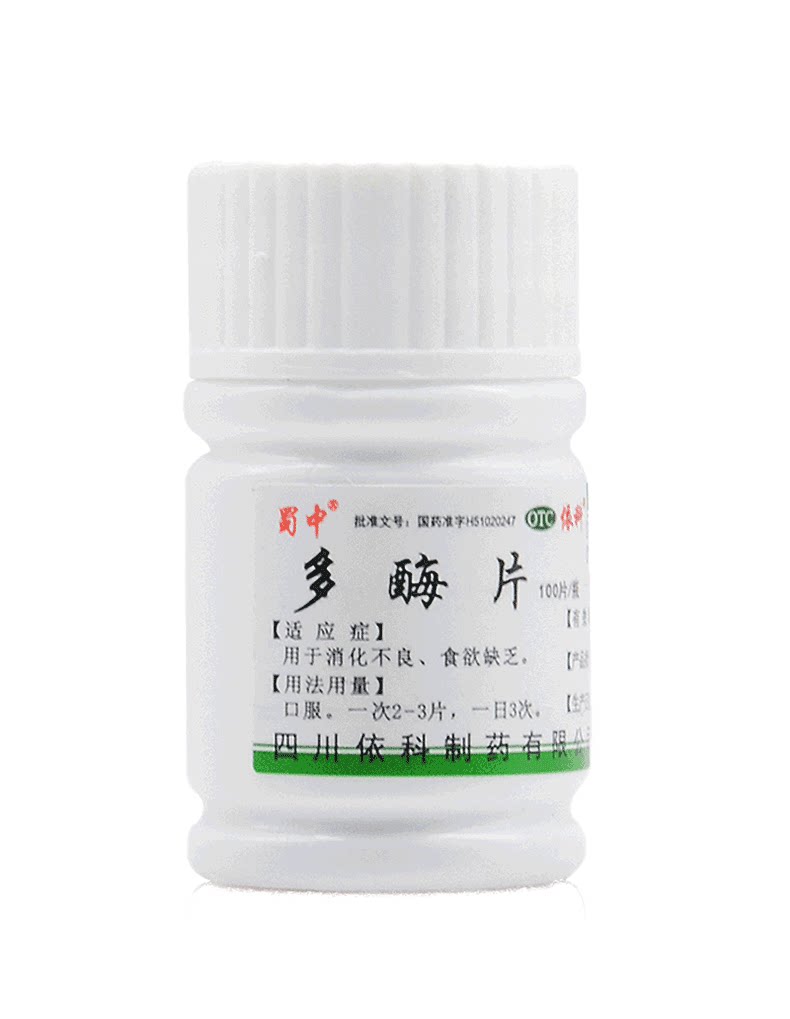 蜀中依科多酶片100片食欲缺乏消化不良肠胃调理药品健胃消食_虎窝淘