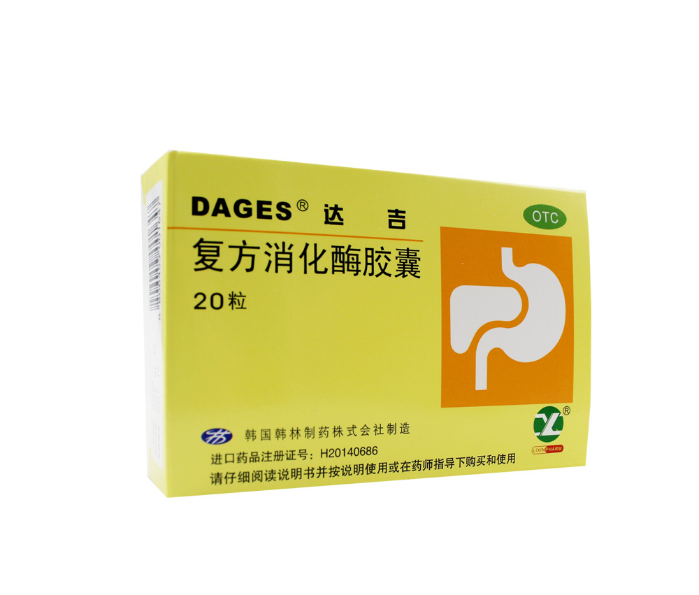 达吉复方消化酶胶囊20粒腹胀恶心嗳气饮食减少消化不良排气过多