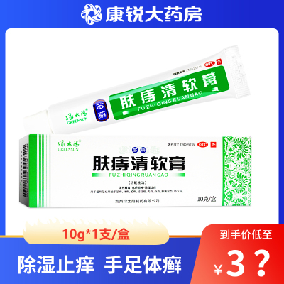 【绿太阳】肤痔清软膏10g*1支/盒