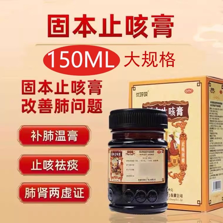 补肺温肾止咳祛痰咯痰咳嗽