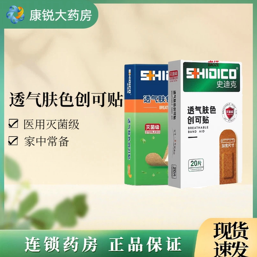 透气独立包装医用无菌