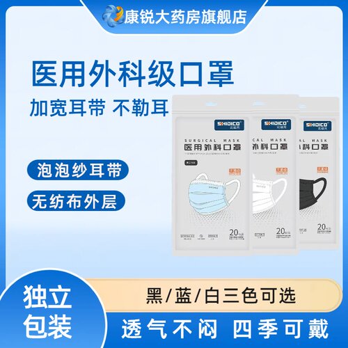 史迪克医用外科口罩独立包装