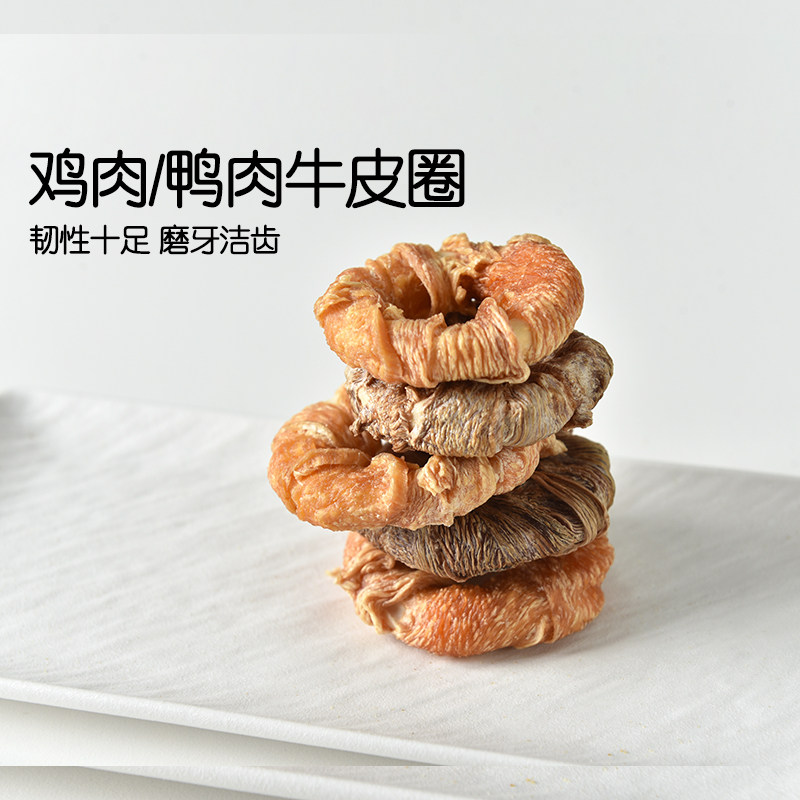柯小奇宠物牛皮圈耐咬狗狗零食缠鸡肉鸭肉甜甜圈磨牙洁齿宠物零食,宠物/宠物食品及用品,狗风干零食/肉干/肉条,淘宝优惠券,粉丝福利购,淘宝优惠卷