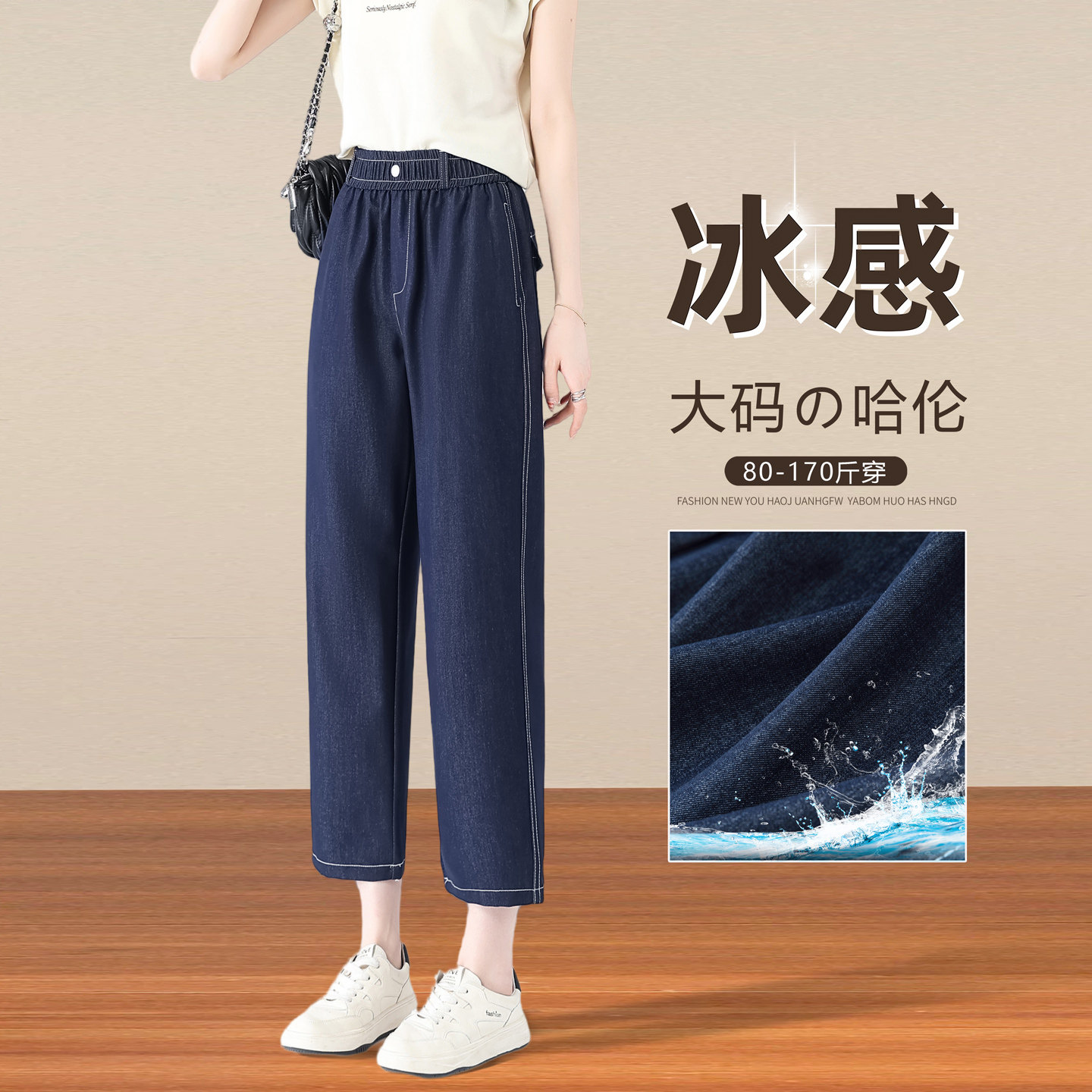 天丝牛仔裤女薄款小个子宽松直筒休闲大码凉感冰丝九分哈伦裤子夏