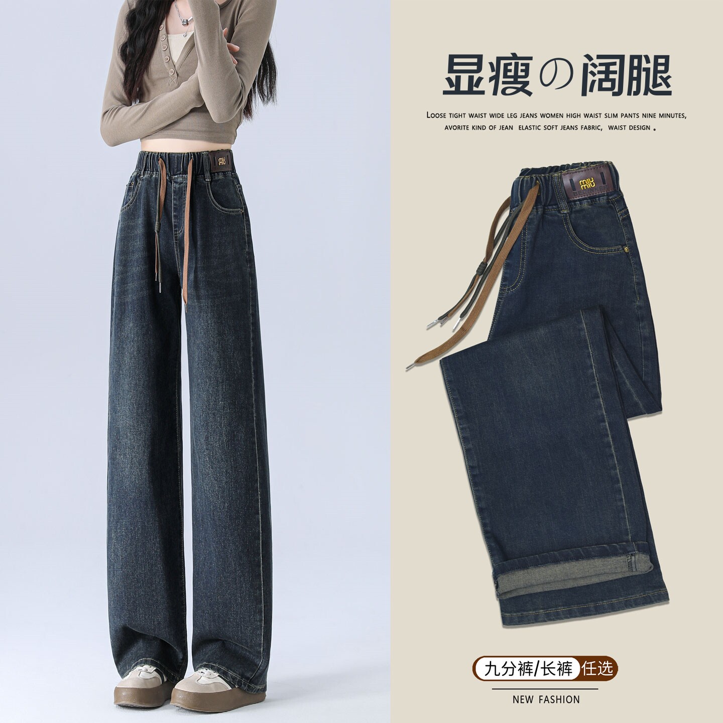 窄版阔腿牛仔裤女春秋冬季2026新款松紧高腰大码女士宽松直筒裤子