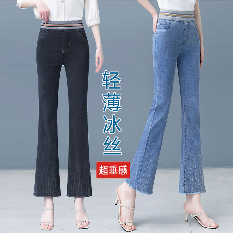 冰丝微喇裤女夏季宽松休闲烫钻毛边垂感天丝牛仔喇叭九分裤子薄款