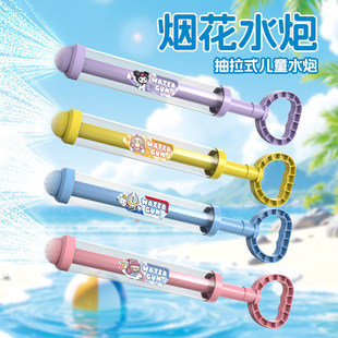 2025新款成人泼水节漂流打水仗抽拉式网红烟花呲水枪儿童玩具喷水