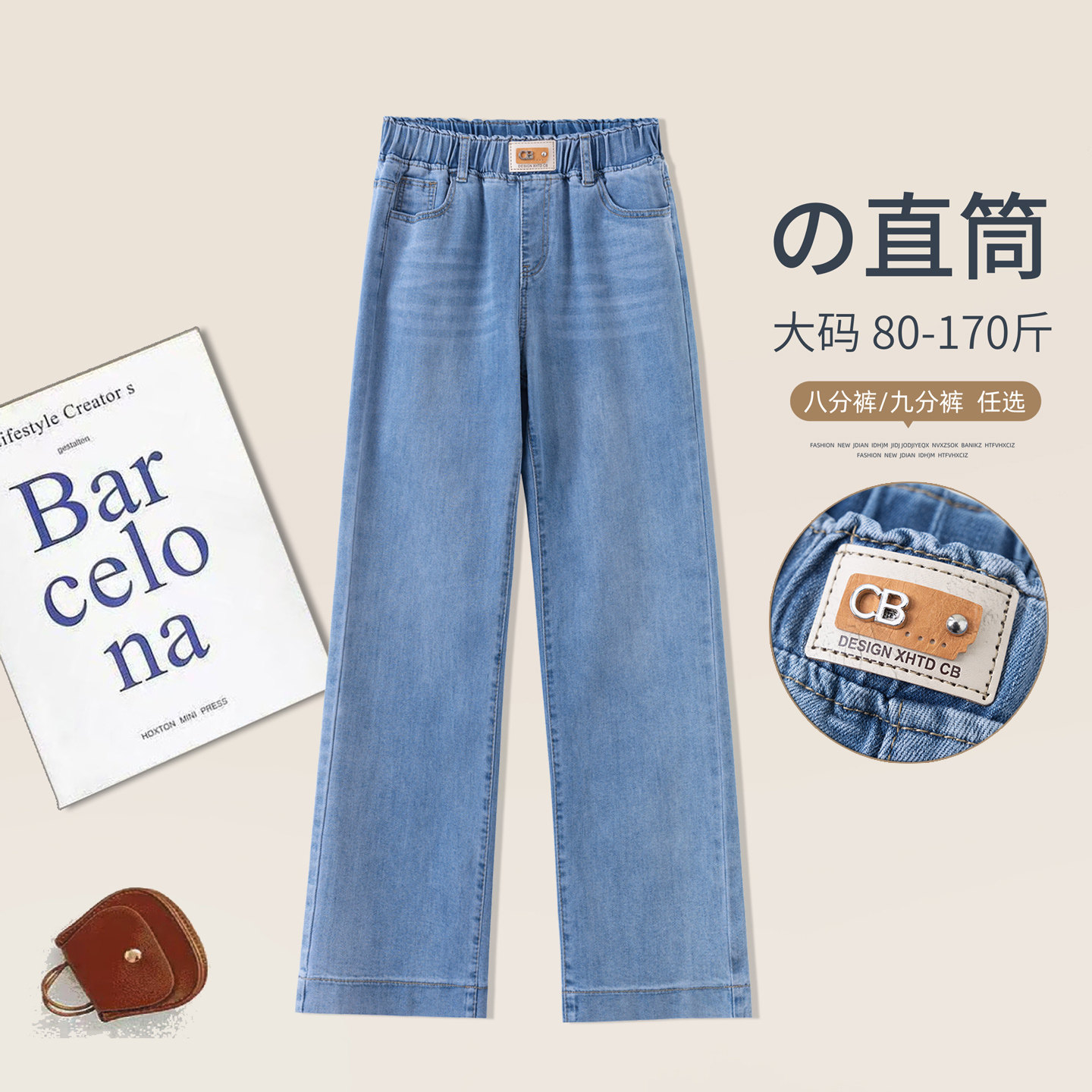 九分直筒裤女春季高腰大码牛仔裤八分薄款小个子宽松窄版阔腿裤子