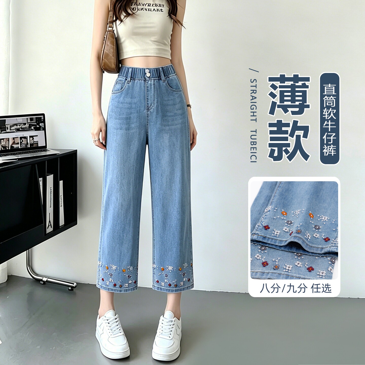 八分刺绣牛仔裤女夏季薄款8九分直筒裤子小个子宽松休闲阔腿裤女