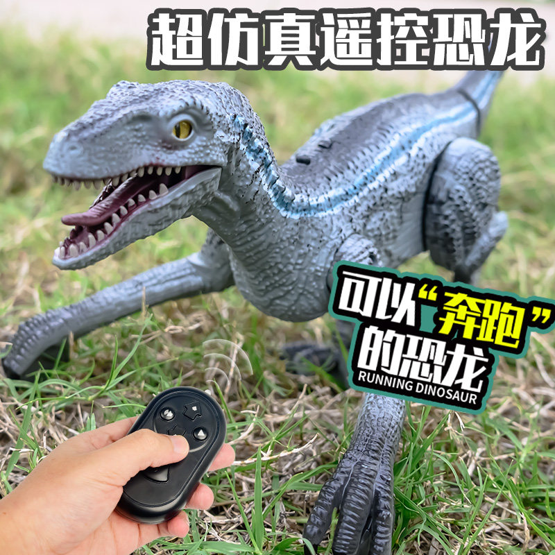 儿童遥控恐龙玩具仿真动物会走路电动摇控会动霸王迅猛龙男孩礼物