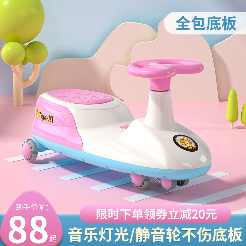 玲溪扭扭车儿童车1一3男女宝宝适合的溜溜车小孩新款防侧翻妞妞车