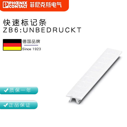 德国菲尼克斯接线端子快速标记条ZB 6:UNBEDRUCKT 1051003单件