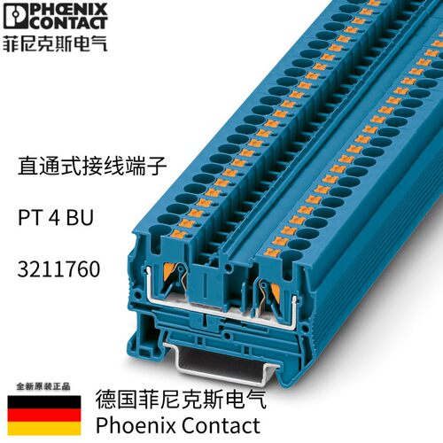 菲尼克斯PHOENIX 接线端子 PT4 BU订货号3211760原装正品