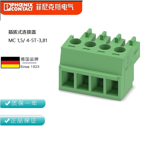 菲尼克斯 MC 1,5/ 4-ST-3,81 - PCB 插拔式连接器 1803594