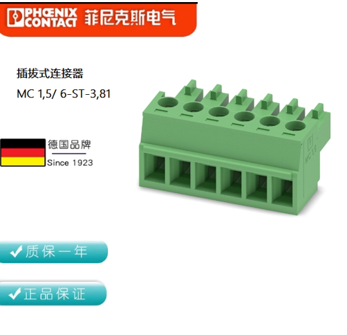 菲尼克斯 MC 1,5/ 6-ST-3,81 - PCB 插拔式连接器 1803617