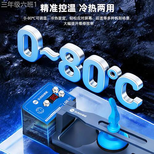 通用型家用新拆讯苹果屏神加器手机屏幕分离器免工/加热热屏具维