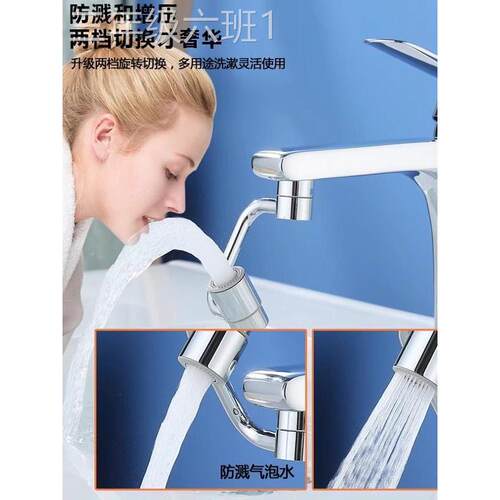 通用型家用机臂向水头可神旋接万转龙出嘴延伸起泡器头防械水溅器
